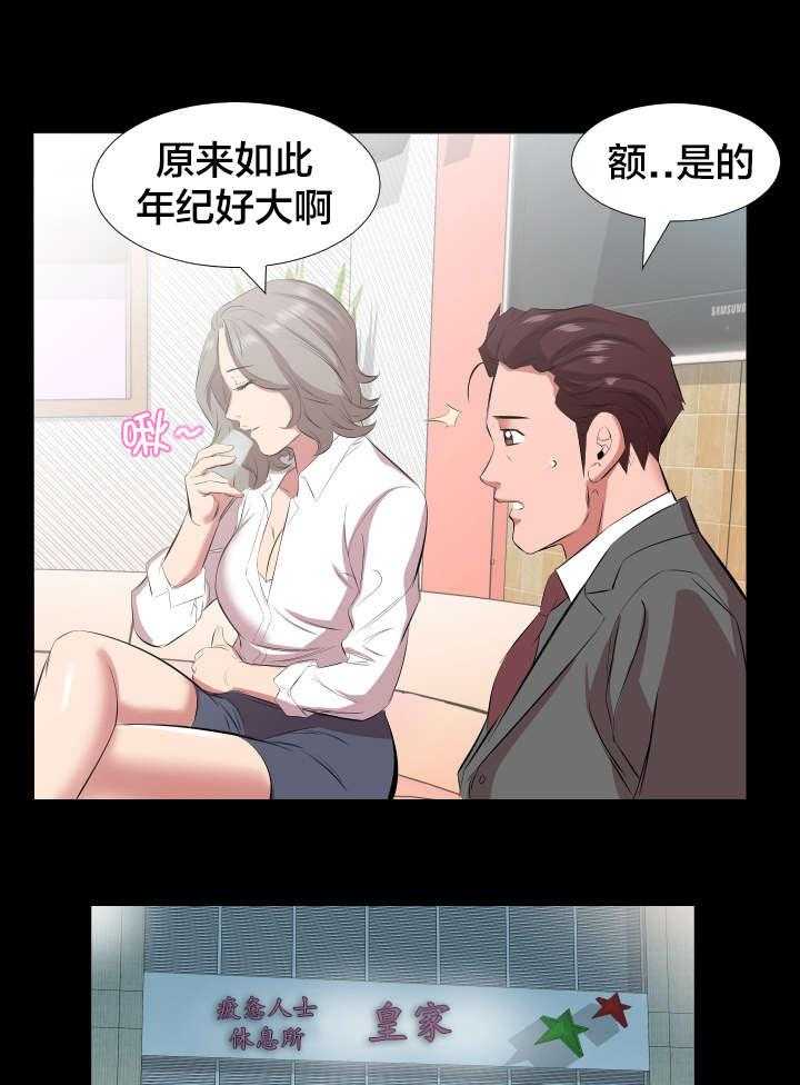 《假扮大叔》漫画最新章节第29话 29_再忍一段时间免费下拉式在线观看章节第【6】张图片