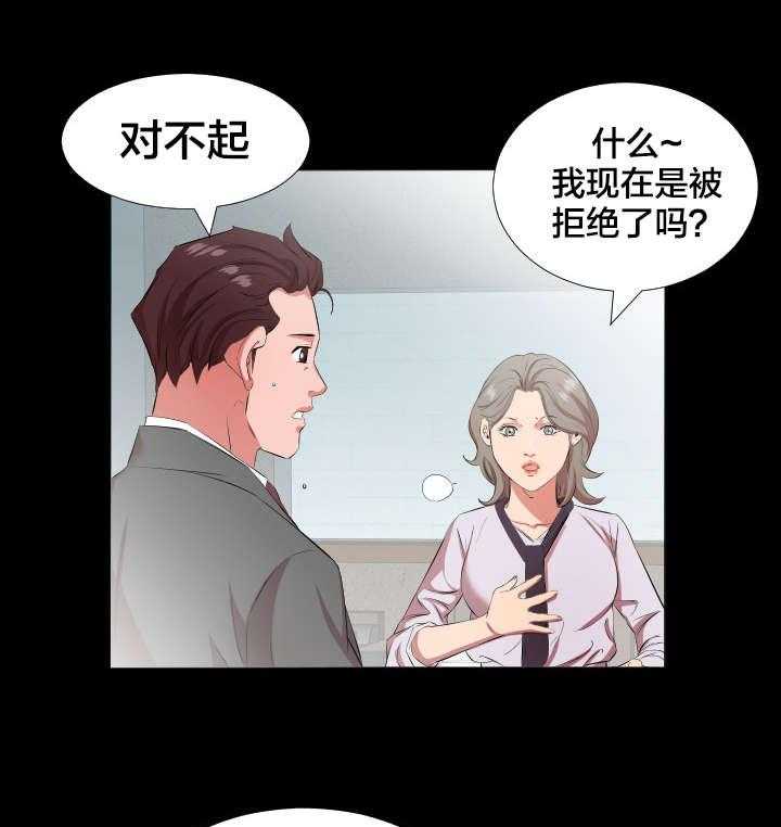 《假扮大叔》漫画最新章节第31话 31_精神伤害免费下拉式在线观看章节第【20】张图片