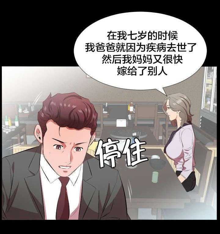 《假扮大叔》漫画最新章节第31话 31_精神伤害免费下拉式在线观看章节第【16】张图片