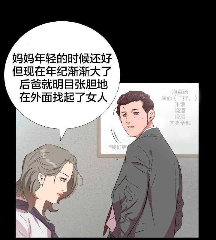 《假扮大叔》漫画最新章节第31话 31_精神伤害免费下拉式在线观看章节第【13】张图片