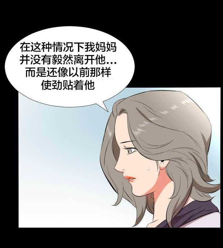 《假扮大叔》漫画最新章节第31话 31_精神伤害免费下拉式在线观看章节第【12】张图片