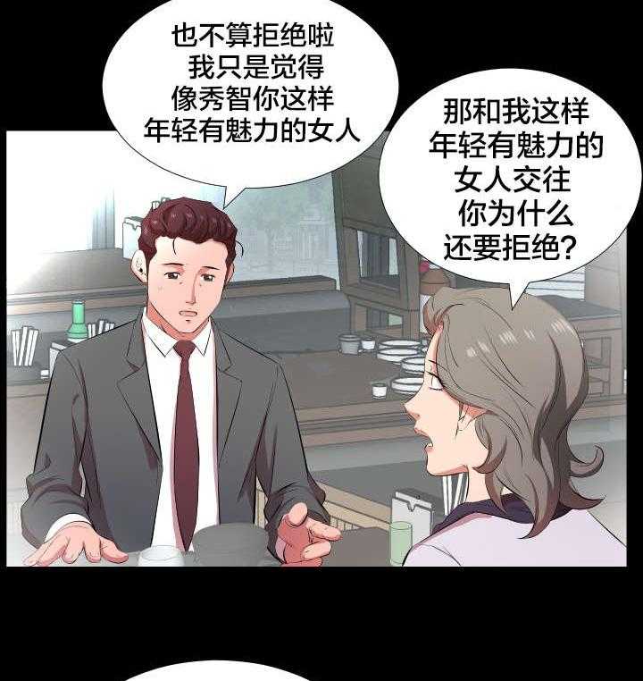 《假扮大叔》漫画最新章节第31话 31_精神伤害免费下拉式在线观看章节第【19】张图片