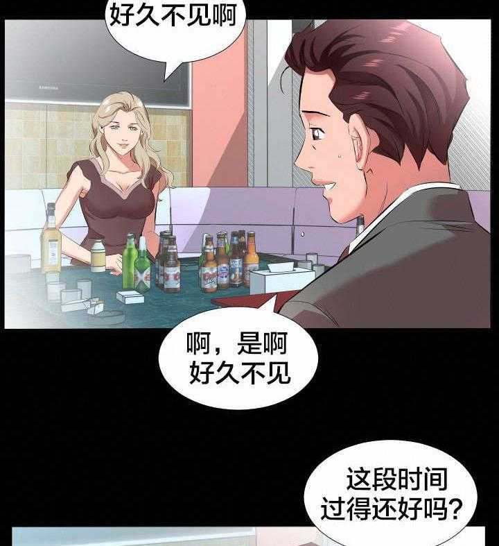 《假扮大叔》漫画最新章节第31话 31_精神伤害免费下拉式在线观看章节第【5】张图片