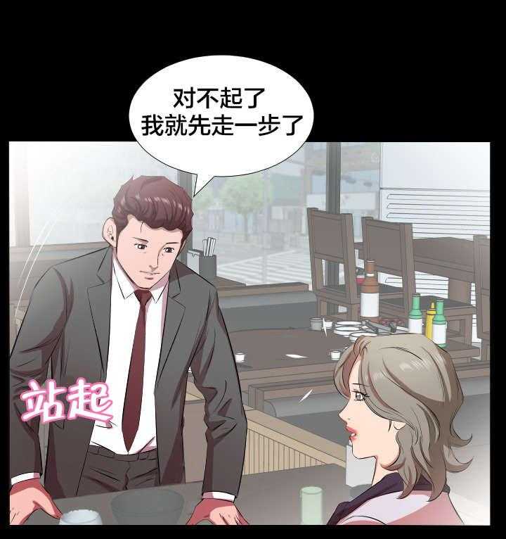 《假扮大叔》漫画最新章节第31话 31_精神伤害免费下拉式在线观看章节第【17】张图片