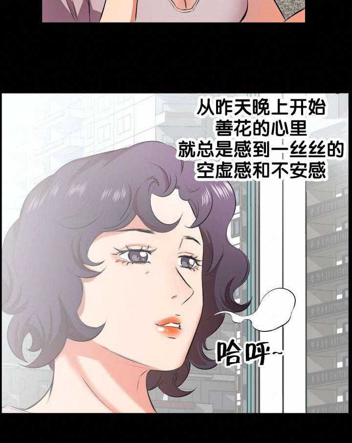 《假扮大叔》漫画最新章节第32话 32_再次拒绝免费下拉式在线观看章节第【7】张图片