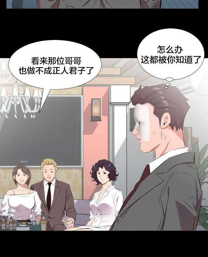 《假扮大叔》漫画最新章节第34话 34_我们走吧免费下拉式在线观看章节第【18】张图片