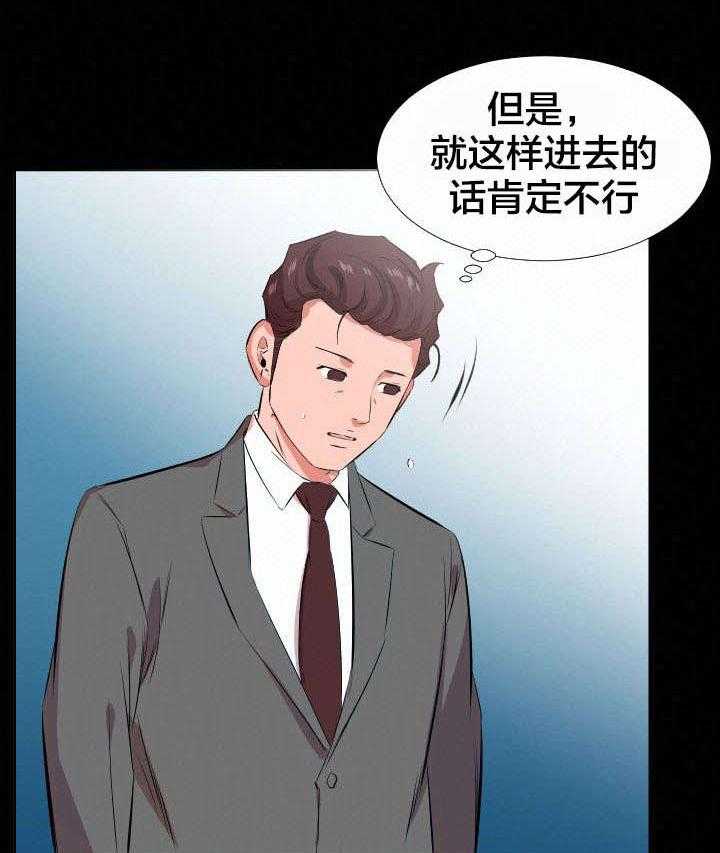 《假扮大叔》漫画最新章节第34话 34_我们走吧免费下拉式在线观看章节第【23】张图片