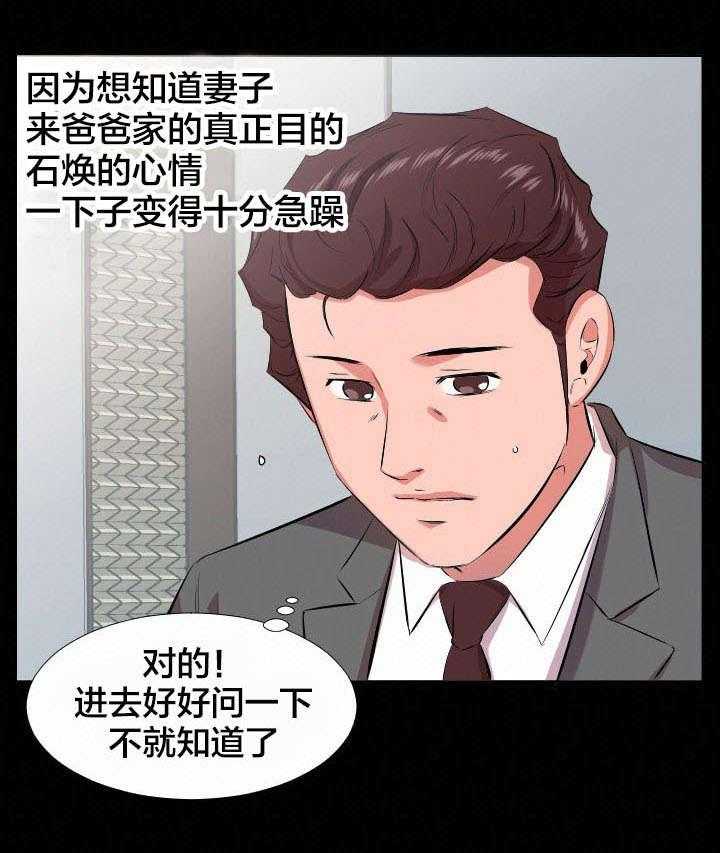 《假扮大叔》漫画最新章节第34话 34_我们走吧免费下拉式在线观看章节第【24】张图片