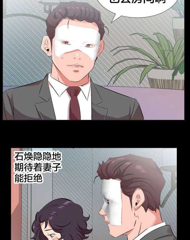 《假扮大叔》漫画最新章节第34话 34_我们走吧免费下拉式在线观看章节第【9】张图片