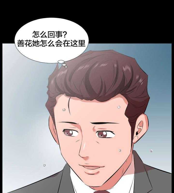 《假扮大叔》漫画最新章节第34话 34_我们走吧免费下拉式在线观看章节第【28】张图片