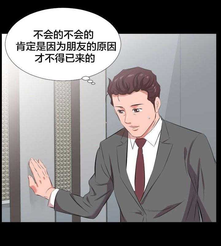 《假扮大叔》漫画最新章节第34话 34_我们走吧免费下拉式在线观看章节第【25】张图片