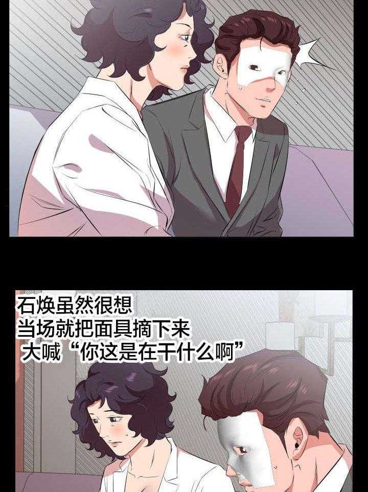 《假扮大叔》漫画最新章节第34话 34_我们走吧免费下拉式在线观看章节第【2】张图片