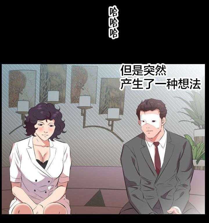 《假扮大叔》漫画最新章节第34话 34_我们走吧免费下拉式在线观看章节第【4】张图片