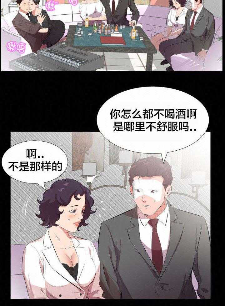 《假扮大叔》漫画最新章节第34话 34_我们走吧免费下拉式在线观看章节第【16】张图片