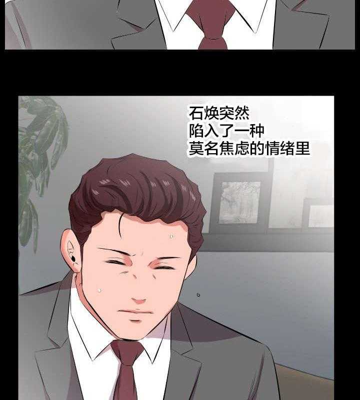 《假扮大叔》漫画最新章节第34话 34_我们走吧免费下拉式在线观看章节第【27】张图片