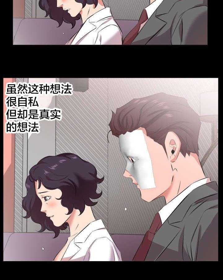 《假扮大叔》漫画最新章节第34话 34_我们走吧免费下拉式在线观看章节第【8】张图片