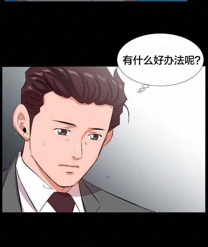 《假扮大叔》漫画最新章节第34话 34_我们走吧免费下拉式在线观看章节第【22】张图片