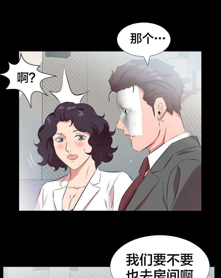 《假扮大叔》漫画最新章节第34话 34_我们走吧免费下拉式在线观看章节第【10】张图片