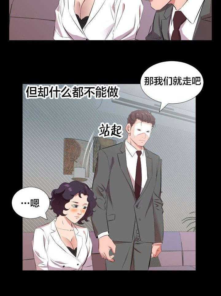 《假扮大叔》漫画最新章节第34话 34_我们走吧免费下拉式在线观看章节第【1】张图片