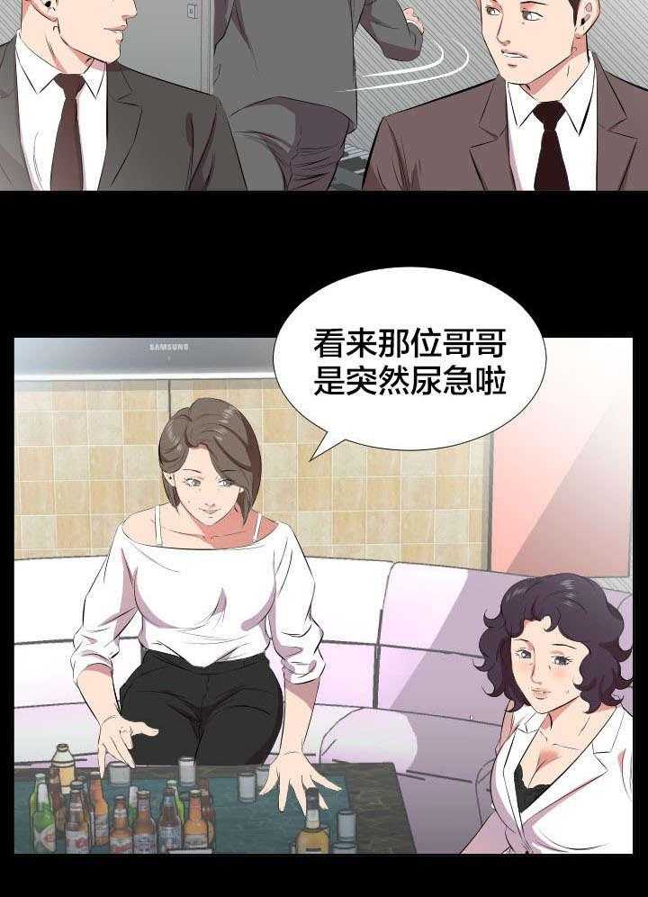 《假扮大叔》漫画最新章节第34话 34_我们走吧免费下拉式在线观看章节第【32】张图片