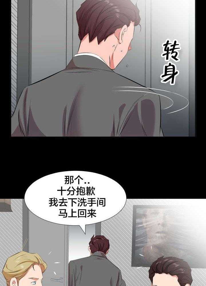 《假扮大叔》漫画最新章节第34话 34_我们走吧免费下拉式在线观看章节第【33】张图片