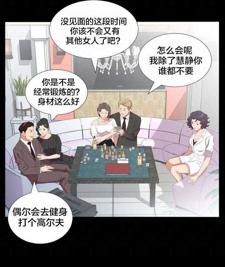 《假扮大叔》漫画最新章节第34话 34_我们走吧免费下拉式在线观看章节第【21】张图片