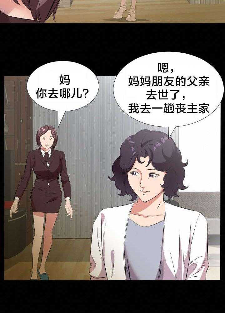 《假扮大叔》漫画最新章节第36话 36_不会搞错免费下拉式在线观看章节第【7】张图片