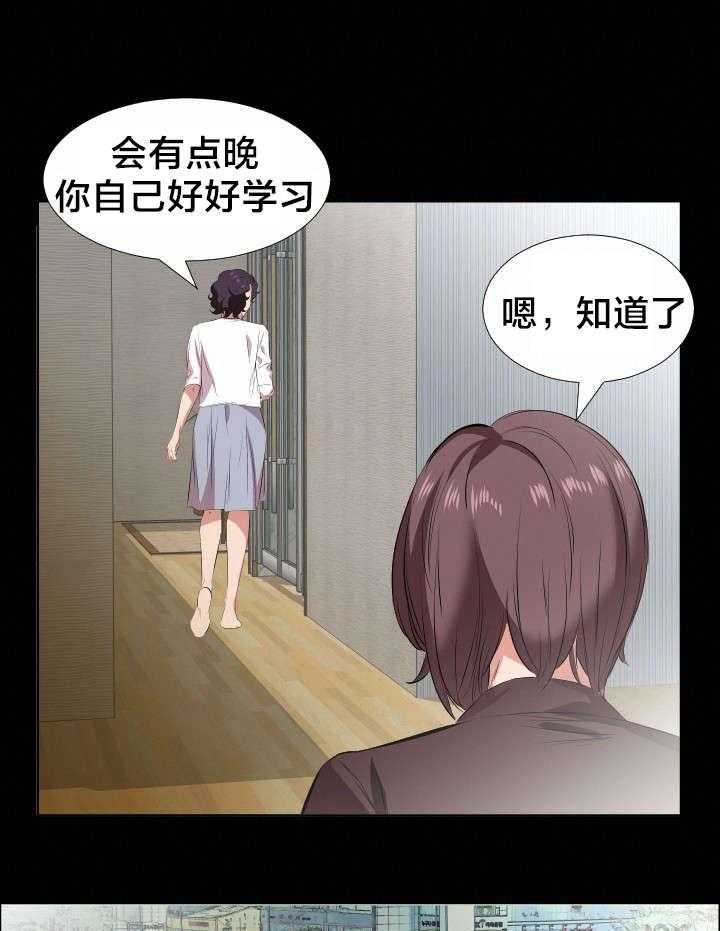 《假扮大叔》漫画最新章节第36话 36_不会搞错免费下拉式在线观看章节第【6】张图片