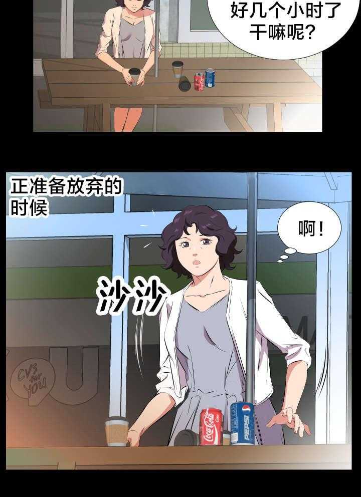 《假扮大叔》漫画最新章节第37话 37_追踪免费下拉式在线观看章节第【18】张图片