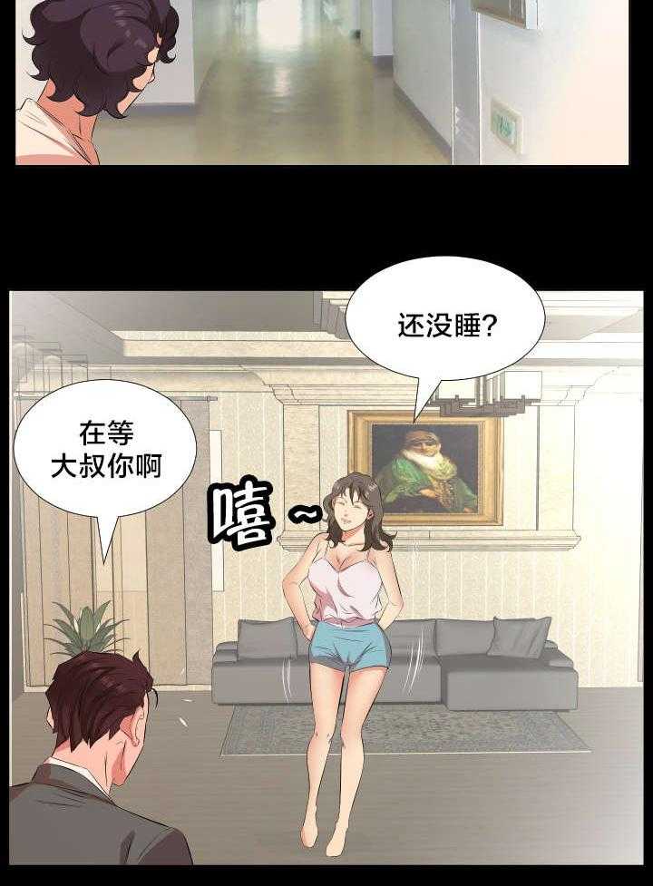 《假扮大叔》漫画最新章节第37话 37_追踪免费下拉式在线观看章节第【5】张图片