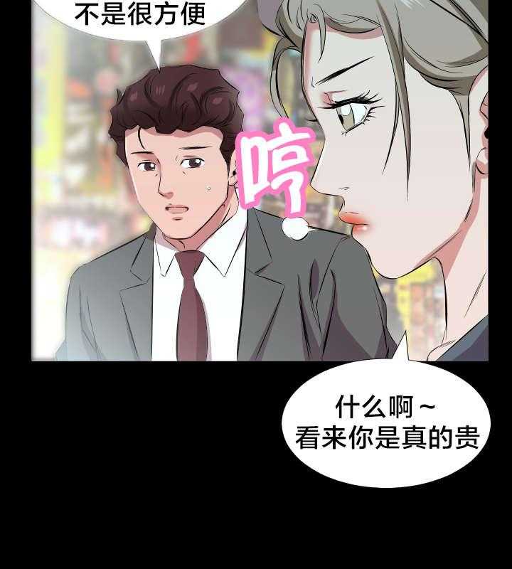 《假扮大叔》漫画最新章节第37话 37_追踪免费下拉式在线观看章节第【15】张图片