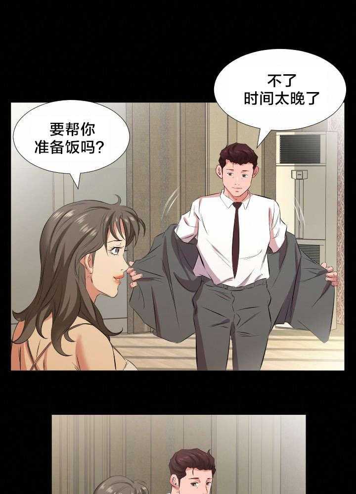 《假扮大叔》漫画最新章节第37话 37_追踪免费下拉式在线观看章节第【4】张图片