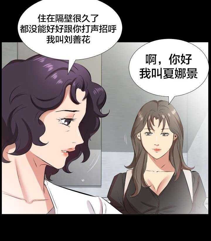 《假扮大叔》漫画最新章节第38话 38_第一次见面免费下拉式在线观看章节第【1】张图片