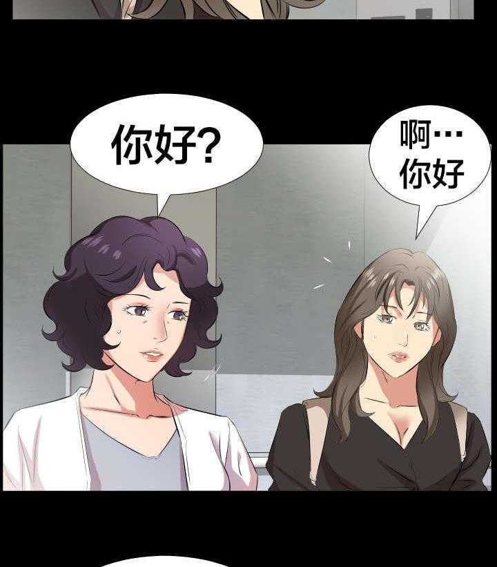 《假扮大叔》漫画最新章节第38话 38_第一次见面免费下拉式在线观看章节第【2】张图片