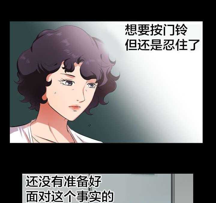 《假扮大叔》漫画最新章节第38话 38_第一次见面免费下拉式在线观看章节第【23】张图片