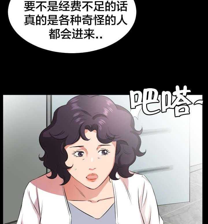 《假扮大叔》漫画最新章节第38话 38_第一次见面免费下拉式在线观看章节第【10】张图片