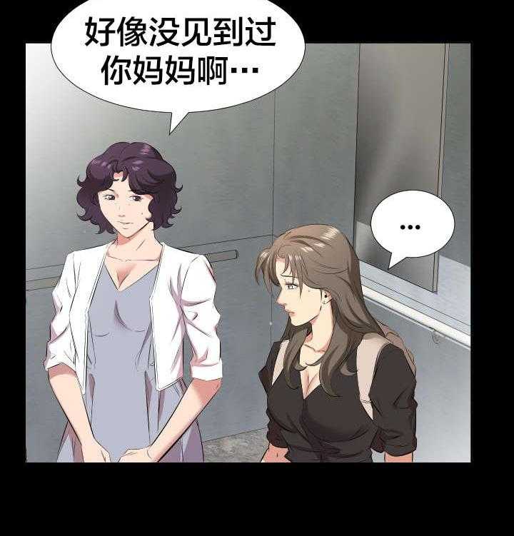 《假扮大叔》漫画最新章节第39话 39_宥丽？免费下拉式在线观看章节第【22】张图片