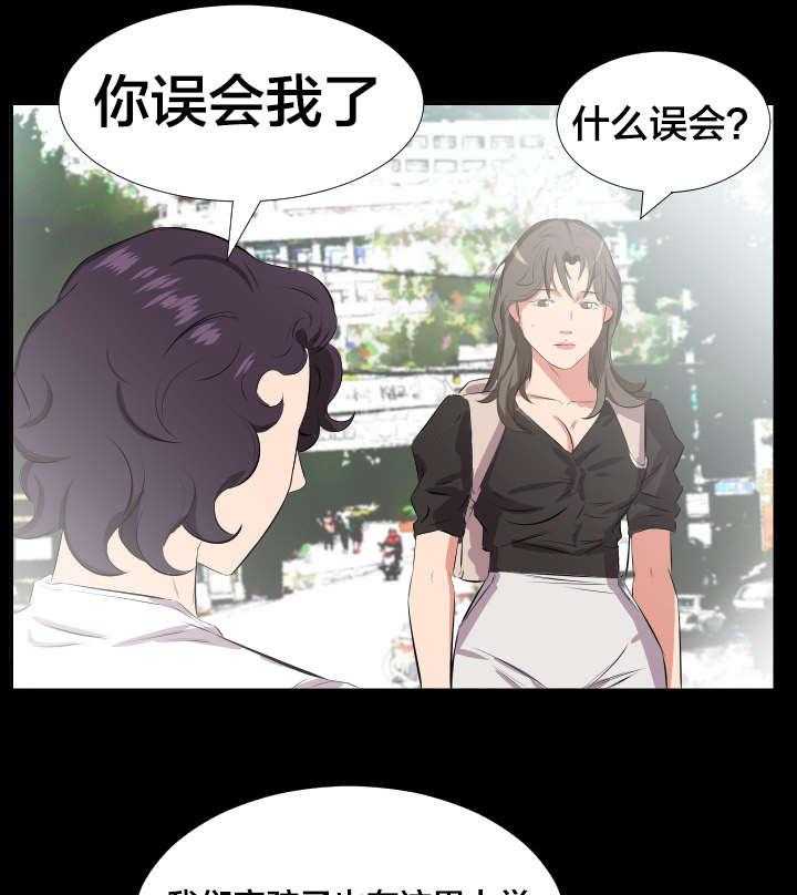 《假扮大叔》漫画最新章节第39话 39_宥丽？免费下拉式在线观看章节第【10】张图片