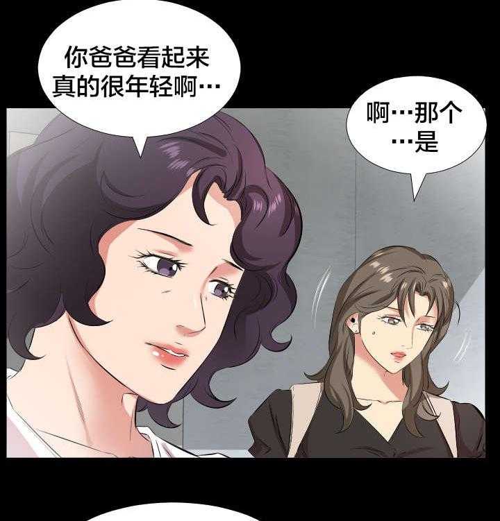 《假扮大叔》漫画最新章节第39话 39_宥丽？免费下拉式在线观看章节第【23】张图片