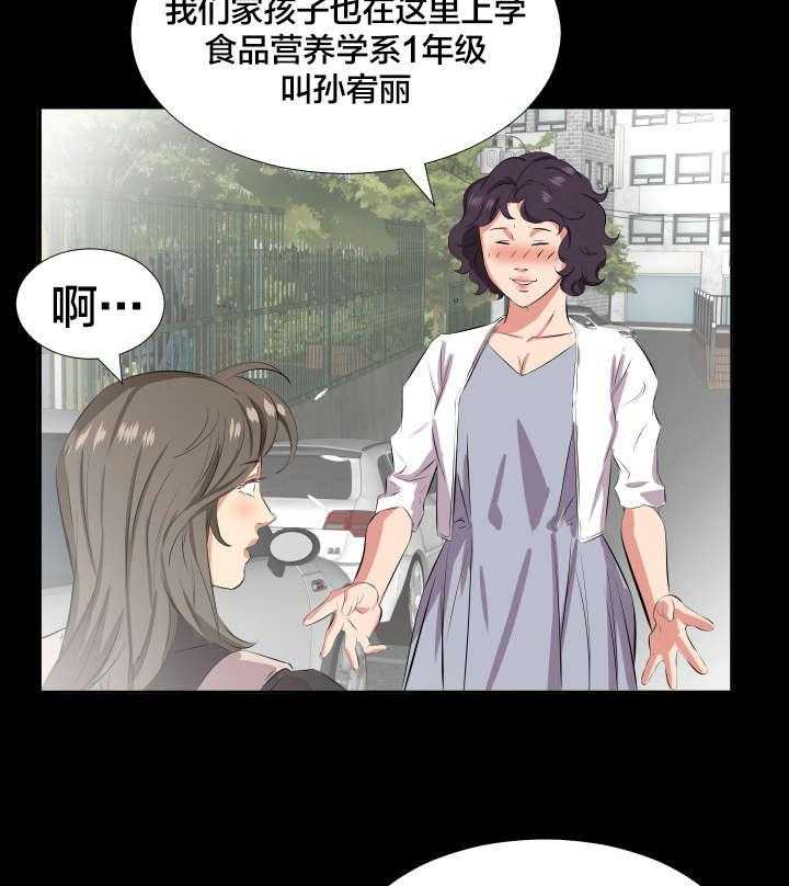 《假扮大叔》漫画最新章节第39话 39_宥丽？免费下拉式在线观看章节第【9】张图片