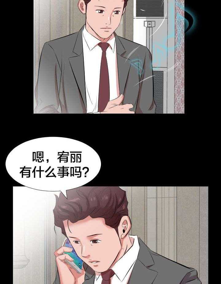 《假扮大叔》漫画最新章节第39话 39_宥丽？免费下拉式在线观看章节第【3】张图片