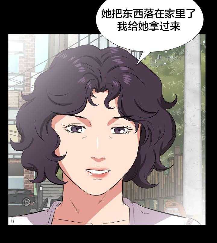 《假扮大叔》漫画最新章节第39话 39_宥丽？免费下拉式在线观看章节第【8】张图片