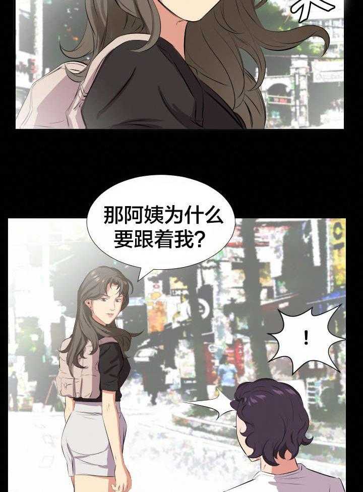 《假扮大叔》漫画最新章节第39话 39_宥丽？免费下拉式在线观看章节第【13】张图片