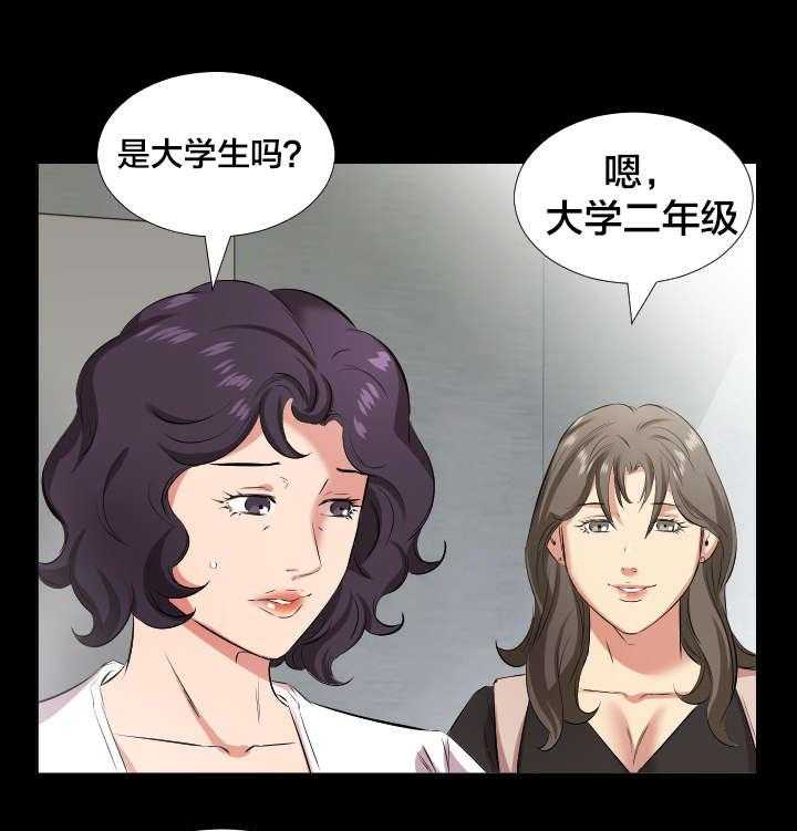 《假扮大叔》漫画最新章节第39话 39_宥丽？免费下拉式在线观看章节第【24】张图片