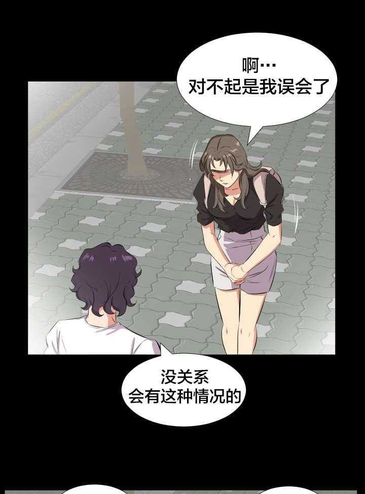 《假扮大叔》漫画最新章节第39话 39_宥丽？免费下拉式在线观看章节第【7】张图片