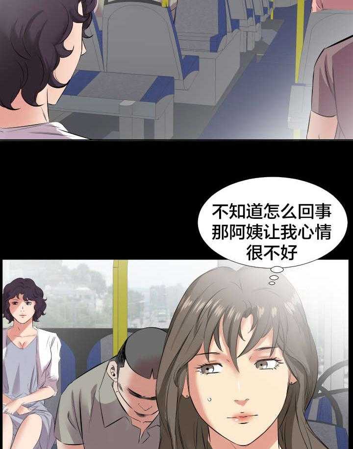 《假扮大叔》漫画最新章节第39话 39_宥丽？免费下拉式在线观看章节第【16】张图片