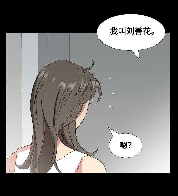 《假扮大叔》漫画最新章节第40话 40_妻子找上门免费下拉式在线观看章节第【4】张图片