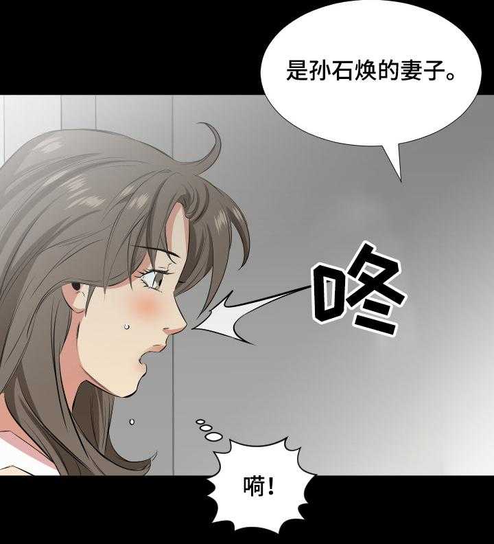 《假扮大叔》漫画最新章节第40话 40_妻子找上门免费下拉式在线观看章节第【3】张图片