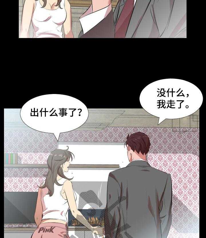 《假扮大叔》漫画最新章节第40话 40_妻子找上门免费下拉式在线观看章节第【27】张图片