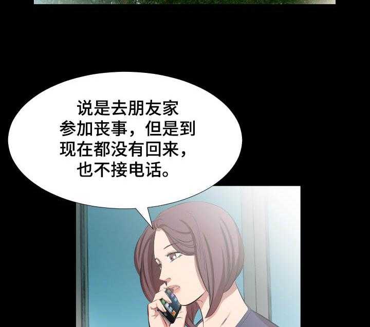 《假扮大叔》漫画最新章节第40话 40_妻子找上门免费下拉式在线观看章节第【30】张图片